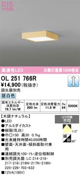 OL251766R