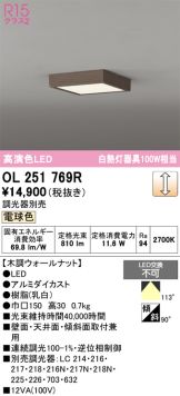 OL251769R