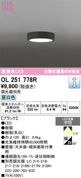 OL251778R