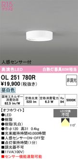 OL251780R