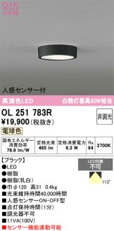 OL251783R