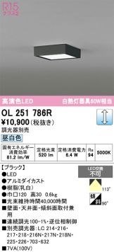 OL251786R