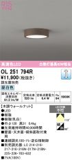OL251794R