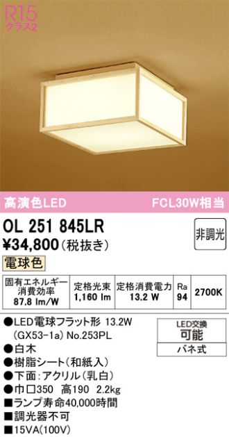 OL251845LR