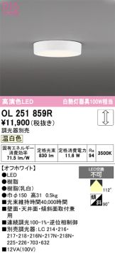 OL251859R