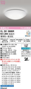 OL291089BR