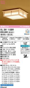 OL291112BR