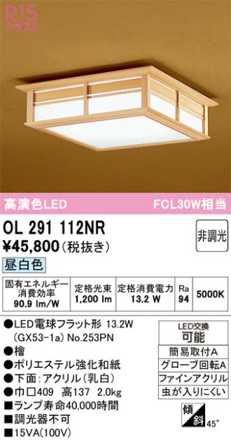 OL291112NR
