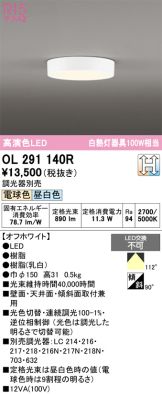 OL291140R