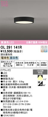 OL291141R