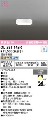 OL291142R