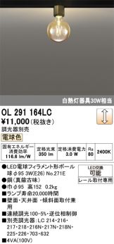 OL291164LC