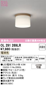 OL291269LR
