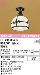 OL291334LR