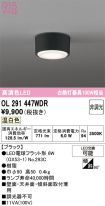 OL291447WDR