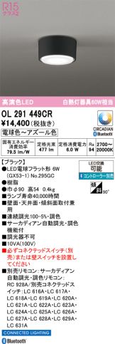 OL291449CR