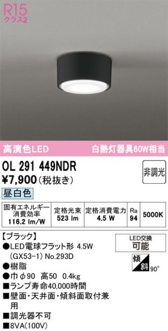 OL291449NDR