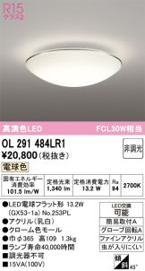 OL291484LR1