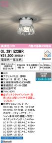 OL291523BR