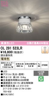 OL291523LR