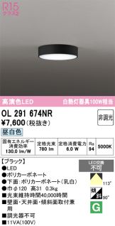 OL291674NR
