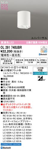 OL291740UBR