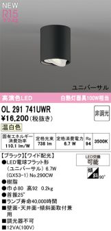 OL291741UWR