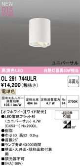 OL291744ULR