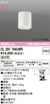 OL291744UWR