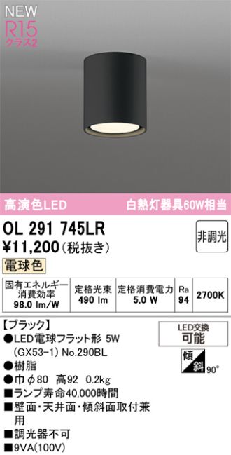OL291745LR