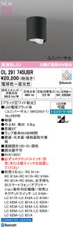 OL291745UBR