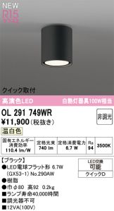 OL291749WR