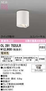 OL291752ULR