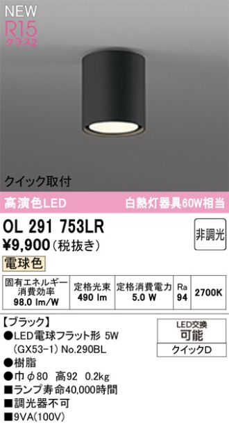 OL291753LR
