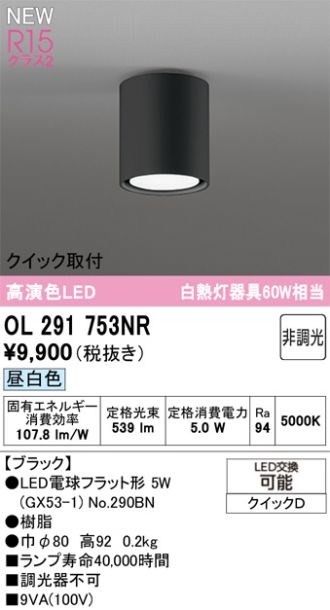 OL291753NR