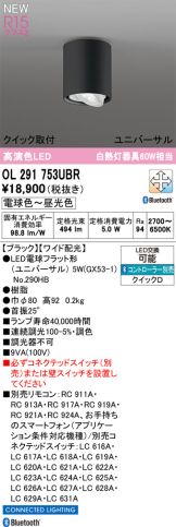 OL291753UBR