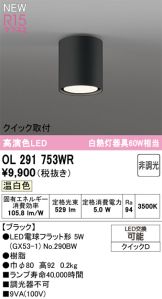 OL291753WR