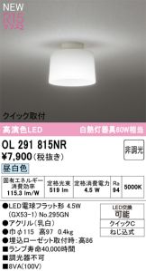 OL291815NR