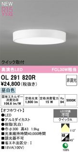 OL291820R