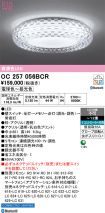 OC257056BCR
