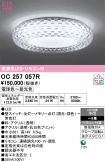 OC257057R
