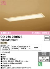 OD266030R2E