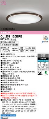 OL251120BRE