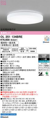 OL251134BRE