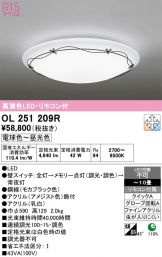 OL251209R