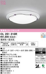 OL251210R