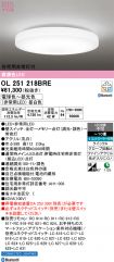 OL251218BRE