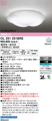 OL251251BRE