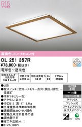 OL251357R