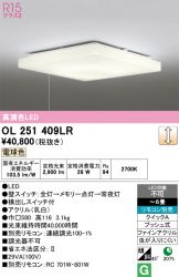 OL251409LR